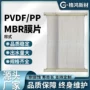 中空污水处理纤维膜片