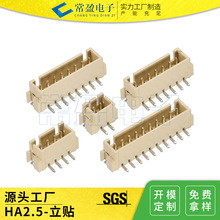 ��ӯ HA2.5��Ƭ���� �Ӳ��2-10P��������������XH���� XHB2.54