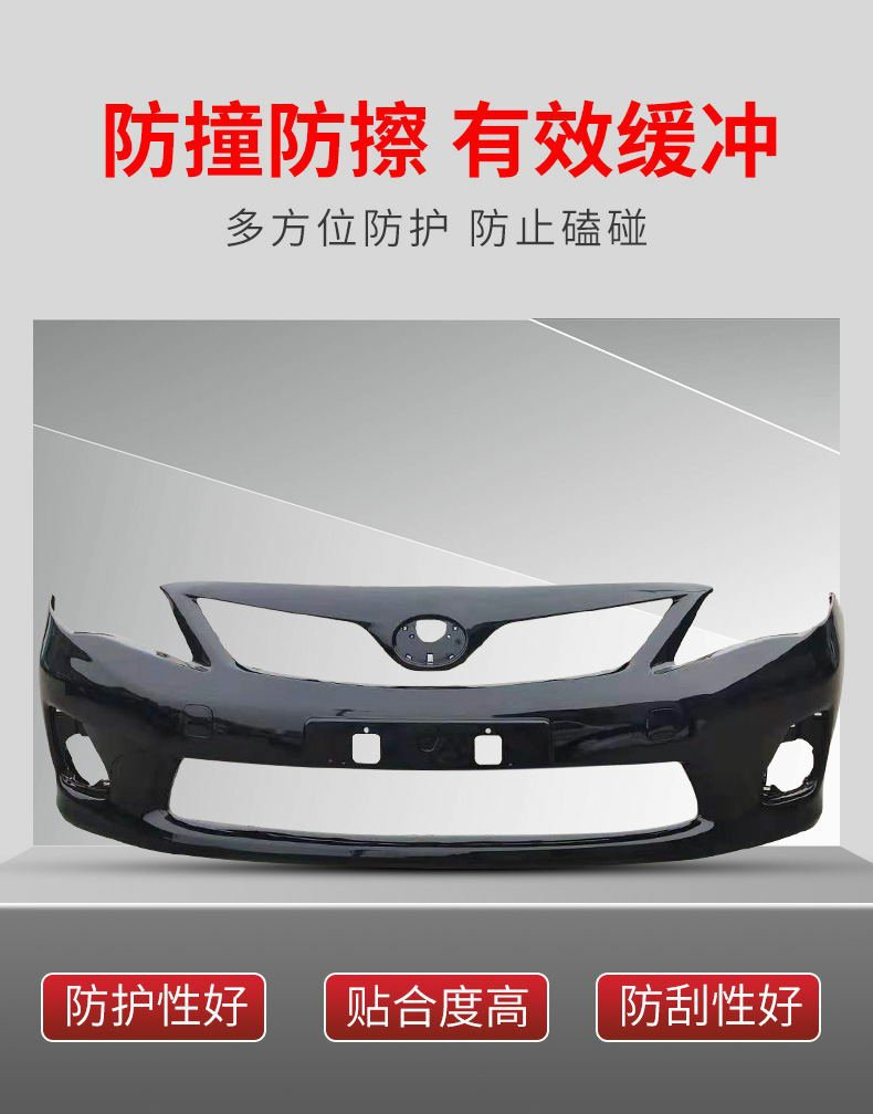 Suitable for Toyota Corolla Front Bumper 07-09 Corolla Rear Bumper 10 Corolla Bumper
