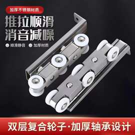 门窗移门推拉门静音轨道双层复合加厚轴承轮滑轮