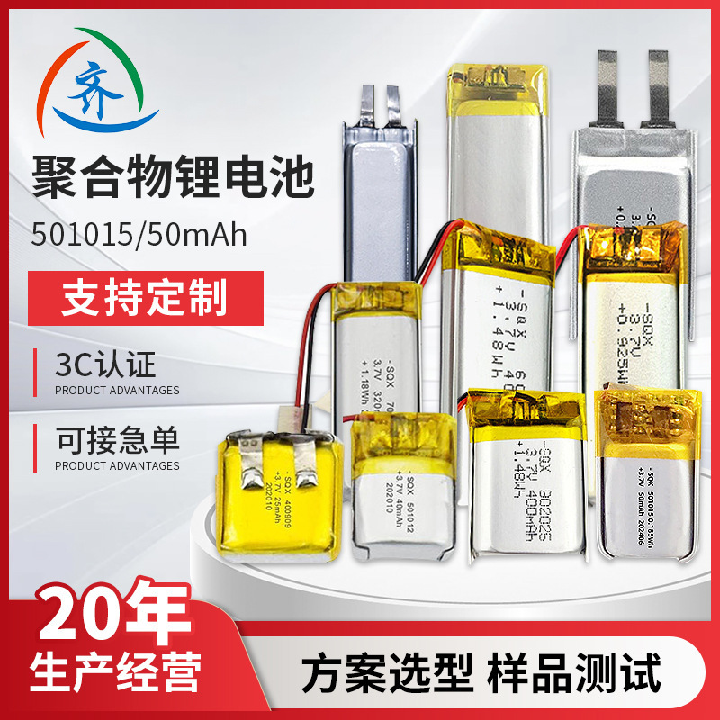 Polymer 501015 Lithium Battery 3C 12 ixsmini5.0 Wireless Ear Bluetooth i7i8 Apple twsi11