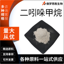 ��������� DIM100g 3,3-���������1968-05-4ԭ�ϼ���ĩ�ֻ���Ӧ