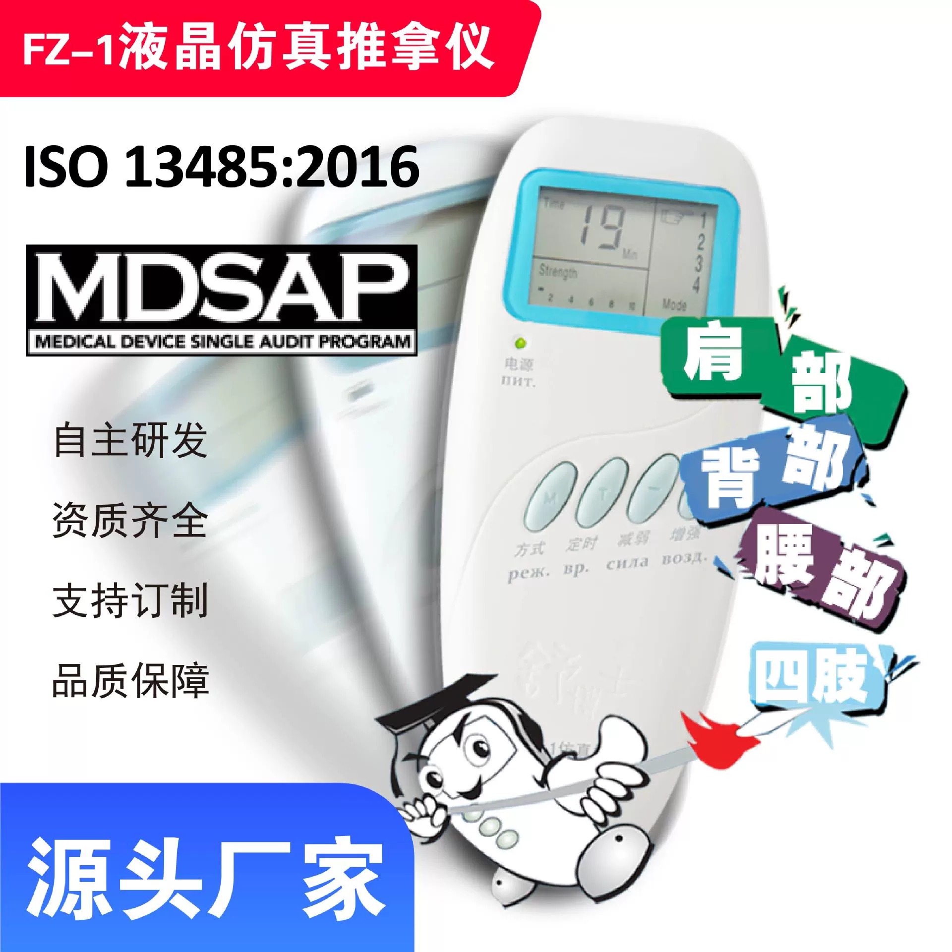 Массажер Dr. Shu FZ-1, имитирующий массаж, физиотерапевтический аппарат, электротерапевтический прибор, электронный стимулятор мышц, TENS для снятия боли