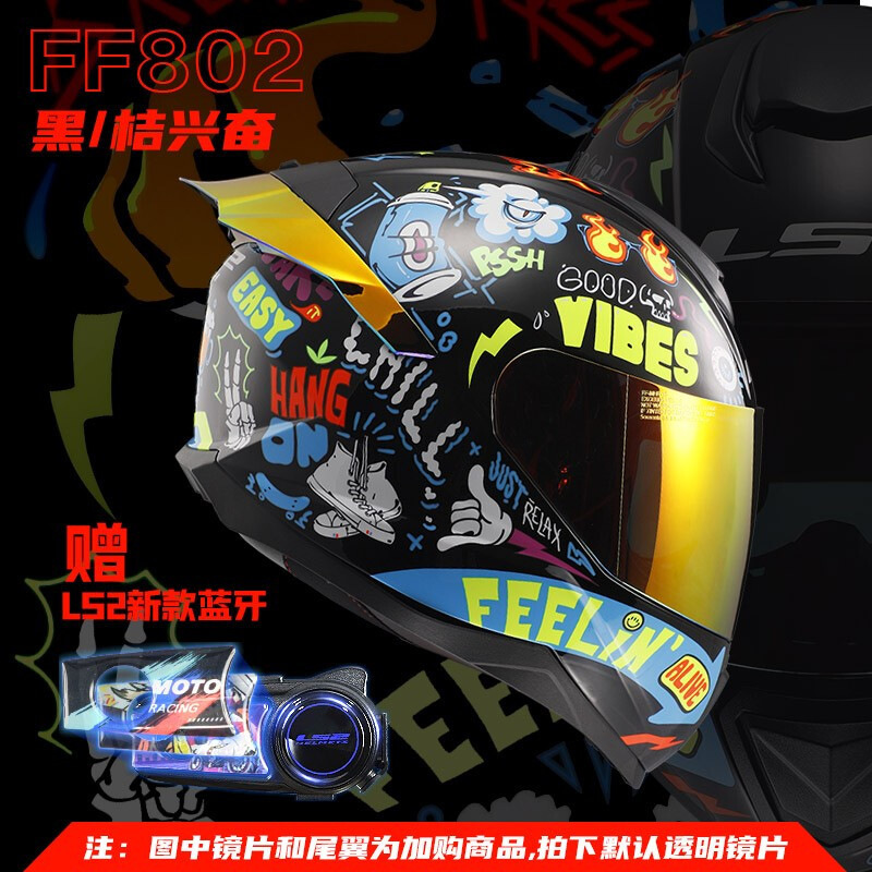 LS2 casco de la motocicleta casco completo de la motocicleta de los hombres hembra Four Seasons universal anti-niebla coche eléctrico cola grande enviar Bluetooth FF802