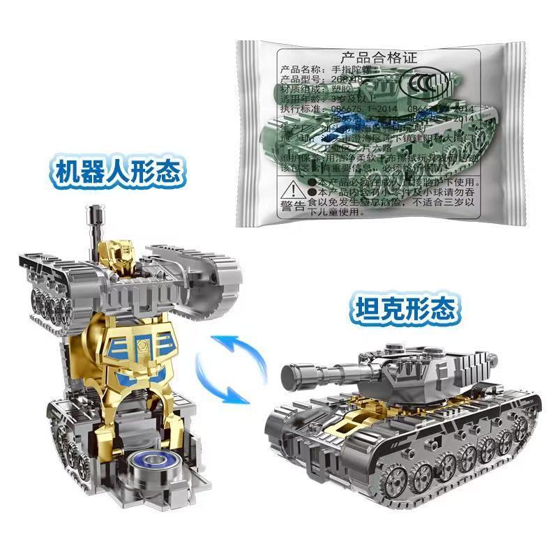 跨境儿童创意机甲坦克益智指尖陀螺变形成人解压神器减压玩具|undefined