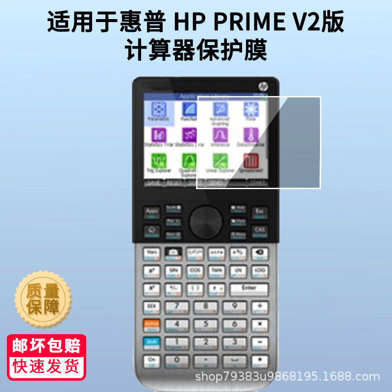 Suitable for Hp Prime V2 Version Calculator Anti-Scratch Screen Film Hd Tempered Soft Film Matte Anti-Fingerprint Suitable for Hp Prime V2 Version Calculator Anti-Scratch Screen Film Hd Tempered Soft Film Matte Anti-Fingerprint