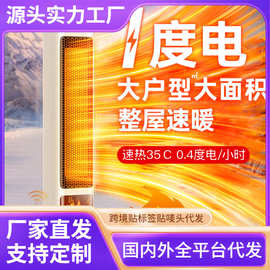 取暖器暖风机家用节能石墨烯电暖气冬季浴室全屋大面积加热炉神器