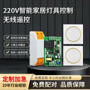 Smart Home Lighting Wireless Switch Wide Voltage 220V Security Remote Control Switch Lazy Household Wiring-Free Switch