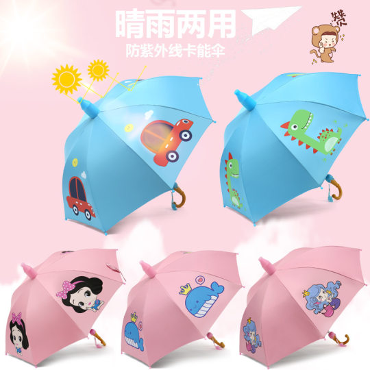 Children's Umbrella Logo Cartoon Cute Advertising Umbrella Wholesale Kindergarten Automatic Waterproof Set Gift Umbrella Printing