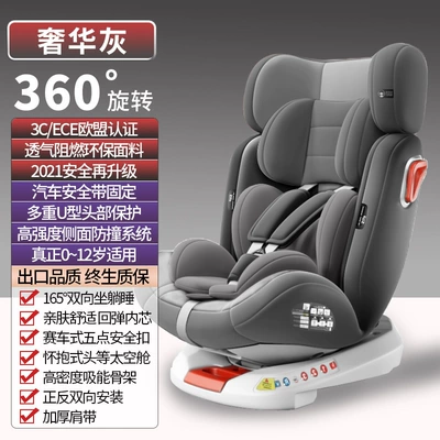 Car child safety seat: 0-12-3-4 years old 360 - new-360-luxury-gray-safety-belt