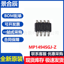 ȫ��ԭװMP1494SGJ-Z TSOT-23-8 ��ѹ�� 2A 4.5V~16V��ԴоƬ