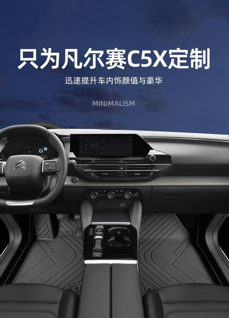 Suitable for Versailles c5x foot mat surrounding Citroen 2023 car accessories 21 main driving tpe carpet interior