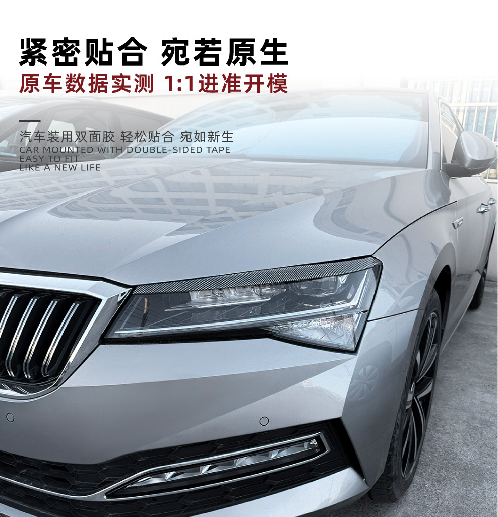 Suitable for Skoda Superb B8.5 2019-2022 Headlight Eyebrow Body Sticker Modification Accessories