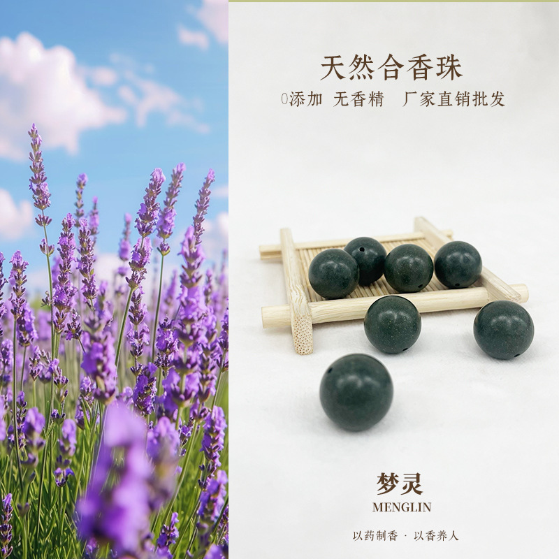 全网热卖夏季净化空气松塔合香珠天然中药材手工diy文玩手串佛珠|undefined
