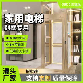 家用别墅自建房室内外观光2-7层曳引电梯观光梯