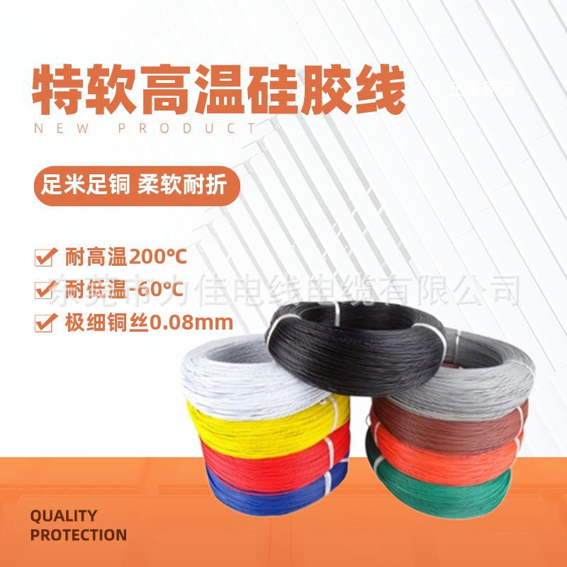 特软硅胶线4 6 8 10 12 14AWG航模超软极细耐高温硅胶线