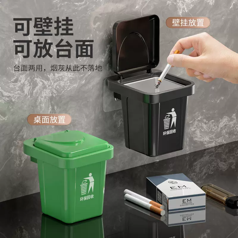 创意壁挂式垃圾桶烟灰缸个性厕所卫生间客厅带盖烟缸防飞灰免打孔