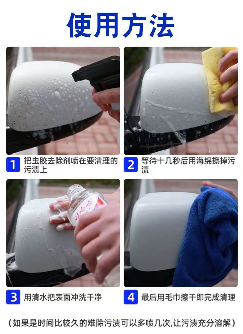 Car wash liquid paint surface strong decontamination foam cleaning products guano resin gum shellac removal cleaning agent