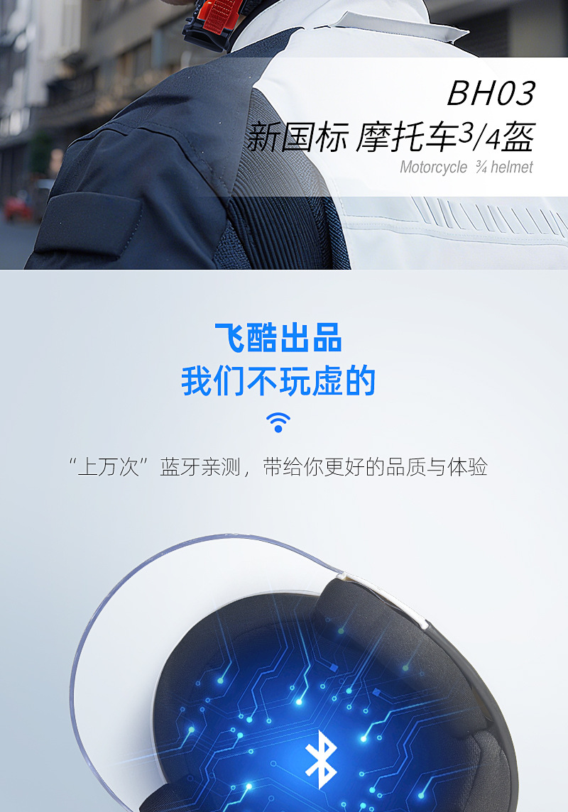 Feiko Bluetooth Integrated Smart Voice Motorcycle Helmet 3C Certified New National Standard Electric Vehicle Safety Helmet