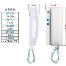 通用型线非可视分机楼宇对讲系统室内分机 两线门禁门铃电话机