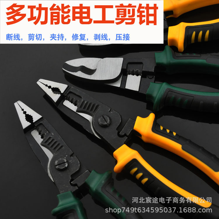 宸途六合一多功能电工钳电线剪剥线皮工具扒皮拔线压线剪切钳子
