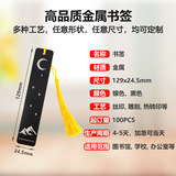 Пятно трансграничный подарок ко Дню учителя, черная металлическая пустая закладка, оптовая продажа, лазерная гравировка, книга из нержавеющей стали, медного материала