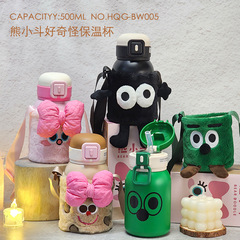 熊小斗好奇怪兒童保溫杯男女孩新款不鏽鋼學生吸管水杯可愛學生杯