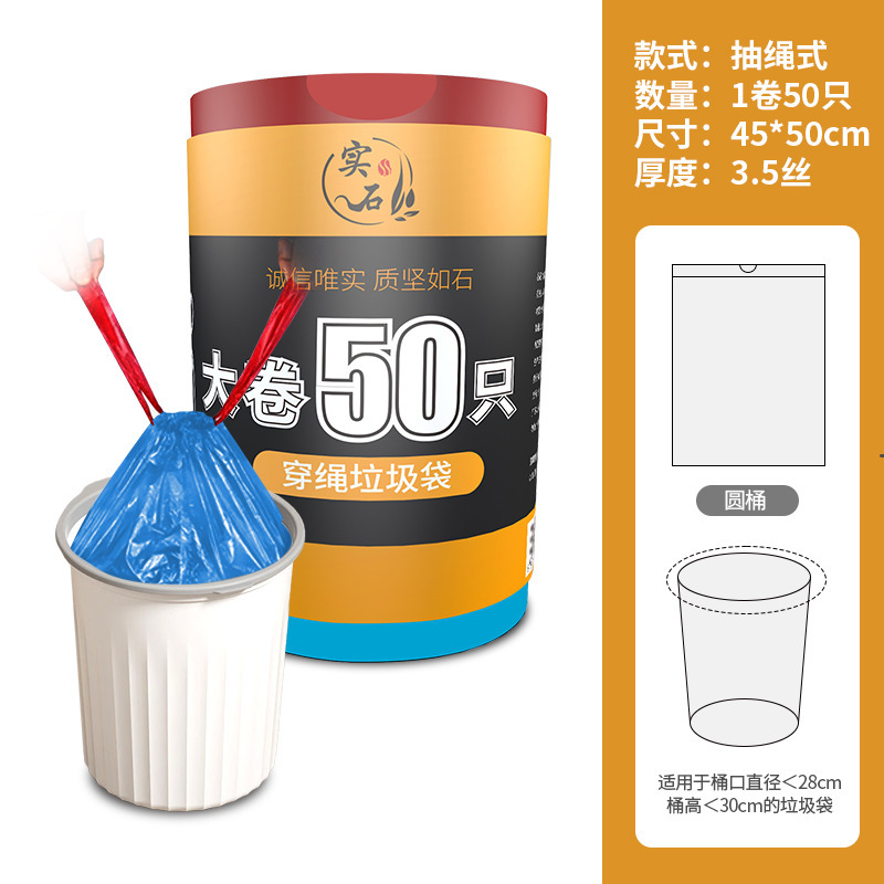 巾着式ゴミ袋家庭用キッチンオフィス寮の手提げ厚手はビニール袋の卸売りを増やして購入する|undefined