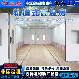 烤漆设备;涂装除尘设备;喷涂车间