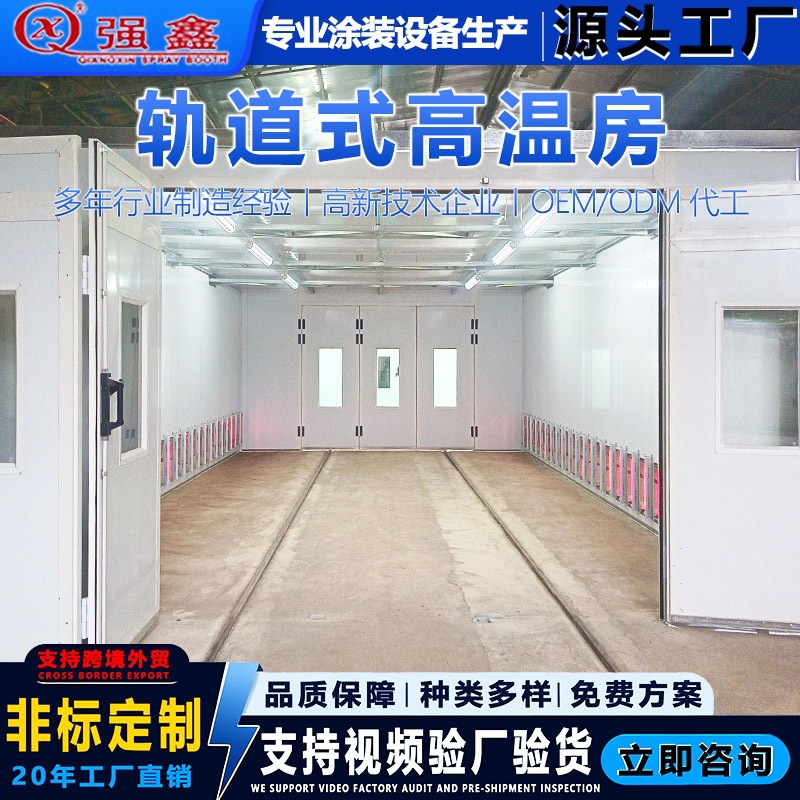 高温烤漆房喷塑粉末固化房电加热燃气工业烤房源头工厂非标固化房