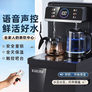 Water Dispenser Household Fully Automatic Bottom Bucket Intelligent Voice Hot and Cold All-In-One Machine 2024 New Tea Bar Machine