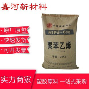 HIPS�۱���ϩ 688���Ň��� ͨ�ü� ������� ��늲��� Ƭ�đ���