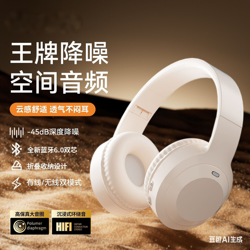 New High-Quality Bluetooth Headset with Ultra-Long Battery Life, Smart Noise-Canceling Earphones, Factory Wholesale, Wireless New High-Quality Bluetooth Headset with Ultra-Long Battery Life, Smart Noise-Canceling Earphones, Factory Wholesale, Wireless