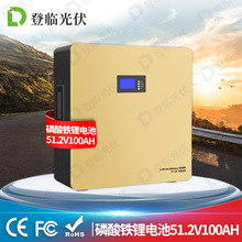 lifepo4 battery太阳能磷酸铁锂电池51.2V100AH光伏储能电池200AH