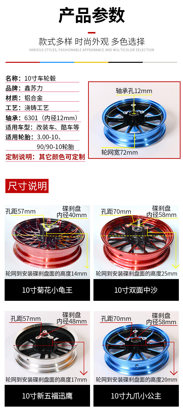 10inch Electric Vehicle Wheel Hub 58-Disc Brake Aluminum Wheel Little Turtle King Rear Wheel Hub Front Wheel Modified Vehicle Manufacturer Wholesale