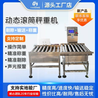 滚筒秤自动检重机可定制大量程流水线动态检重秤重量滚筒推杆剔除