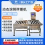 自动动态重量推杆检重秤