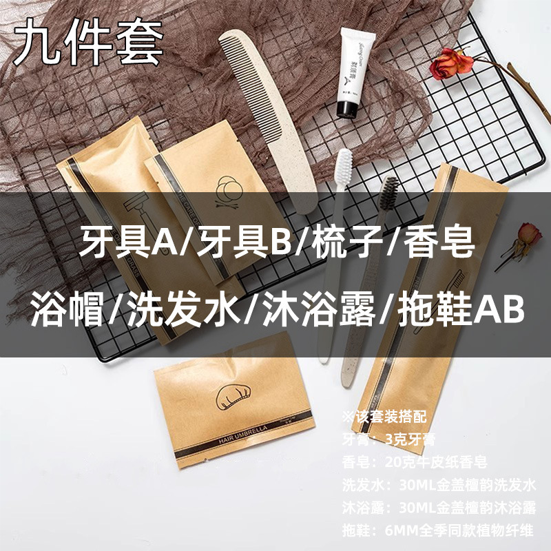 ホテル使い捨てセット民宿客室わら歯ブラシクラフト紙三辺封ホテル洗面用品卸売り|undefined