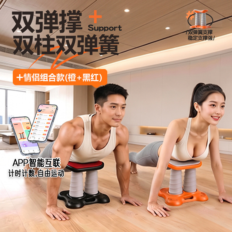 Dropshipping push-up stand, home fitness equipment for training, push-up support frame, cross-border Dropshipping push-up stand, home fitness equipment for training, push-up support frame, cross-border