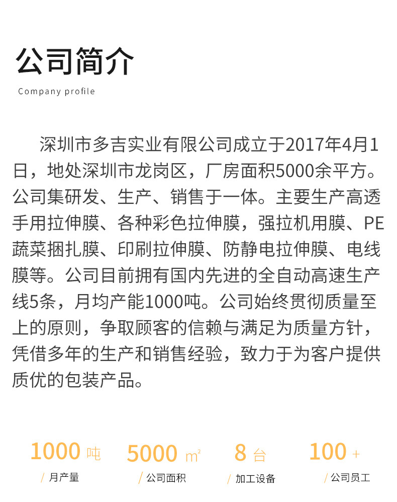 外卖封口膜详情_09.jpg