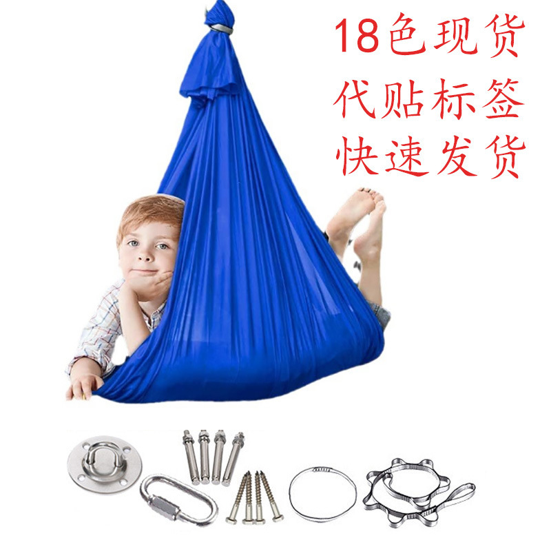 Amazon Explosions Children's Elastic Hammock Indoor and Outdoor Swing Sensory Adult Yoga Hammock Soft and Silky Amazon Explosions Children's Elastic Hammock Indoor and Outdoor Swing Sensory Adult Yoga Hammock Soft and Silky