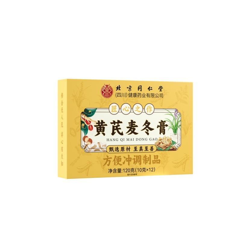 北京同仁堂朕皇黄芪麦冬膏黄芪麦冬真材实料熬制膏营养120克/盒|undefined