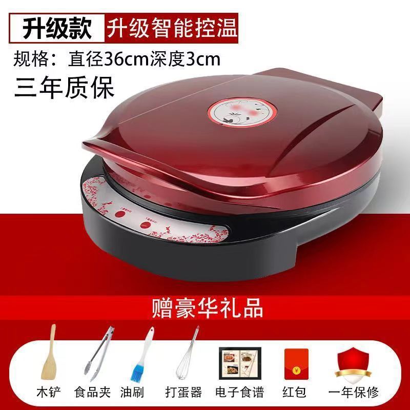 电饼铛家用双面加热烙饼锅新款自动断电电饼档煎饼薄饼机加深加大|undefined