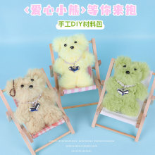 韩国热销小熊扭棒材料包手工DIY玩偶扭扭棒毛根毛条钥匙扣挂件