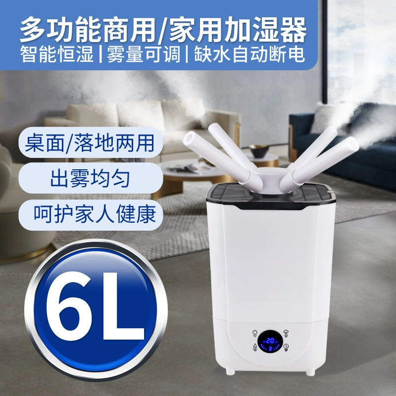 Промышленный бытовой увлажнитель воздуха, ультразвуковой, большой объем тумана, овощи, барбекю, консервация, горячий горшок, ресторан, ларь, пополнение и увлажнение влаги растений