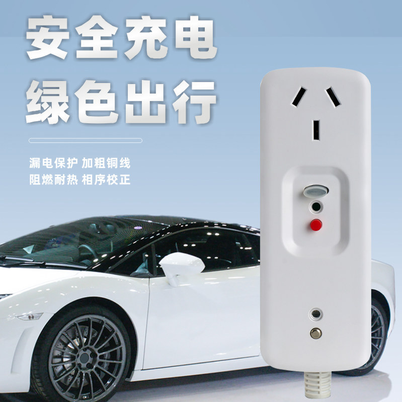 五菱宏光mini新能源汽车接地宝免地线充电转换插座地线宝