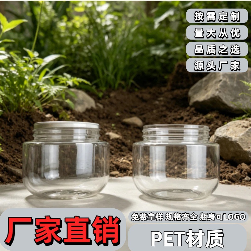 250ml厂家批发膏霜瓶空瓶便携式面霜分装眼霜化妆品空瓶