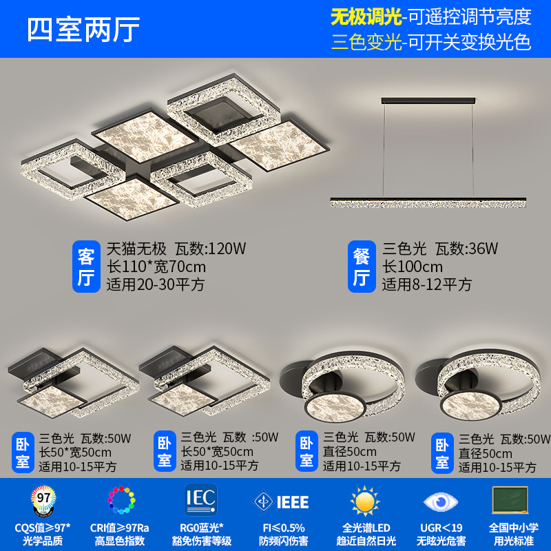 Nueva protección ocular inteligente, lámpara de techo de grietas de hielo, combinación de paquete de lámpara de techo de dormitorio de sala de estar de lujo ligero italiano