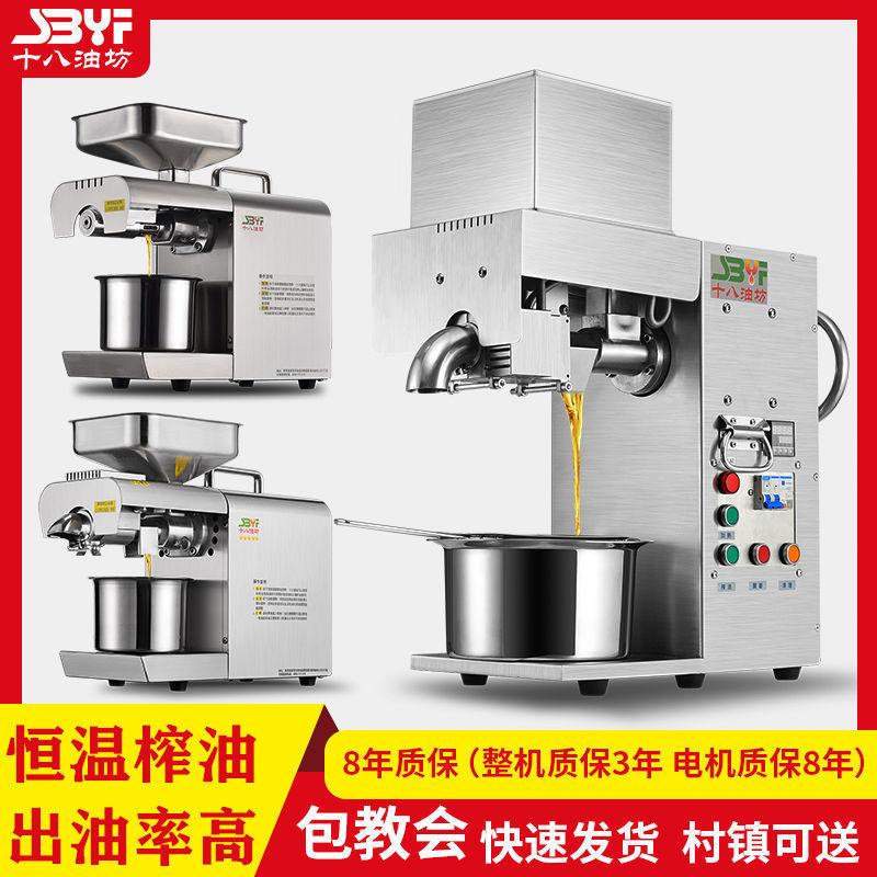 中型小型家用花生油菜油榨油机商用全自动大型智能炸油机工厂直销