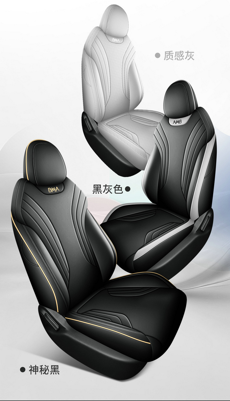 Seat Cushion for 2025 Geely Binyue L Full Leather Four Seasons